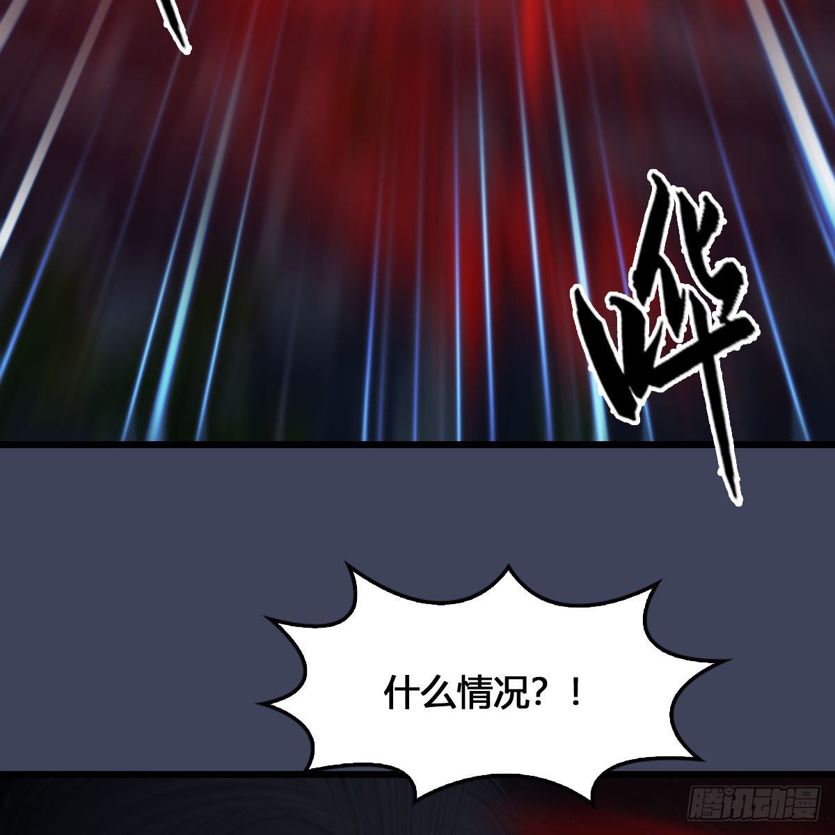 第515话：东荒仙境扶桑岛65