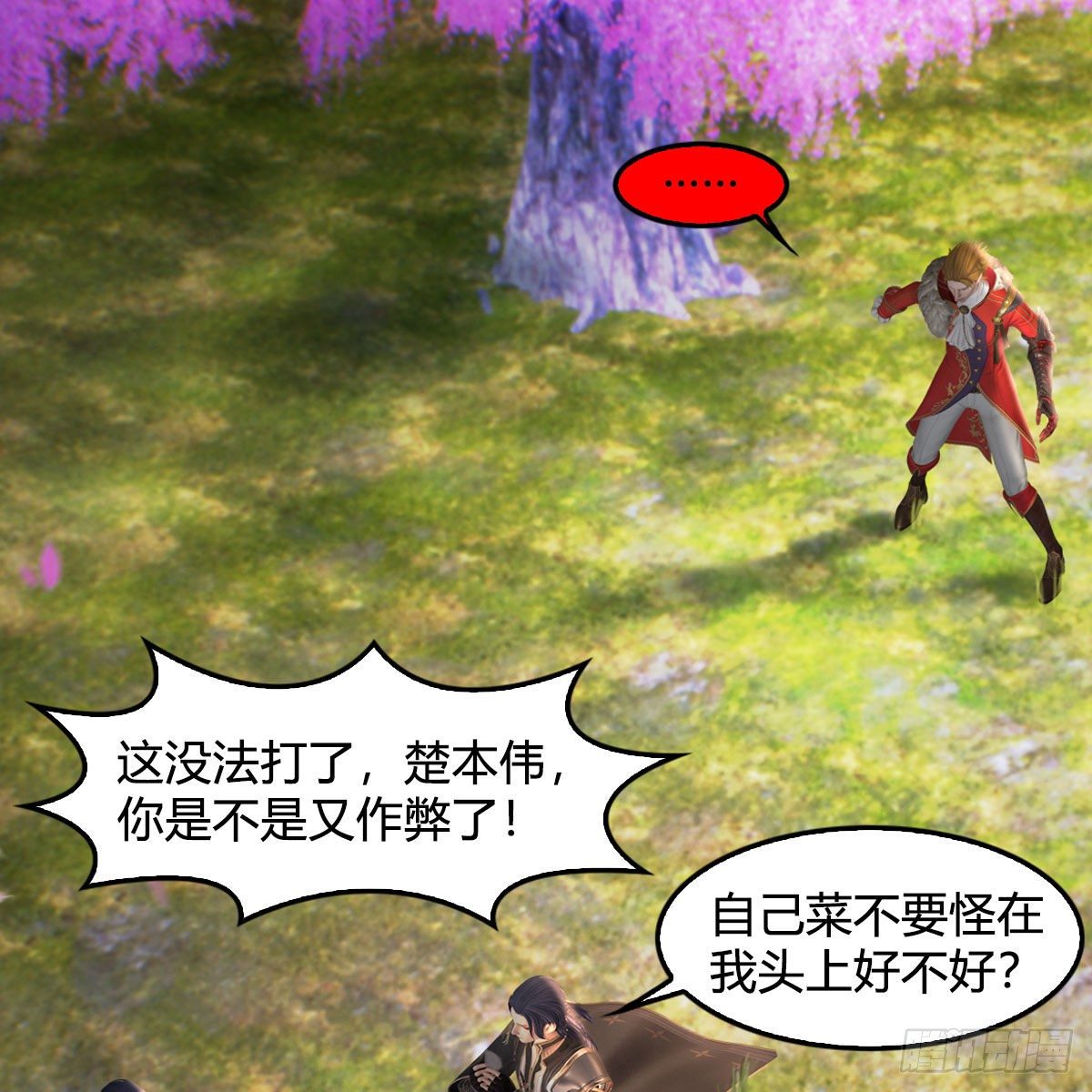 第518话：西泽尔即将被抹杀？14