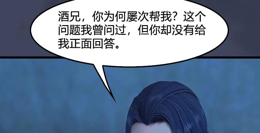 第232话：因爲你是我三弟76