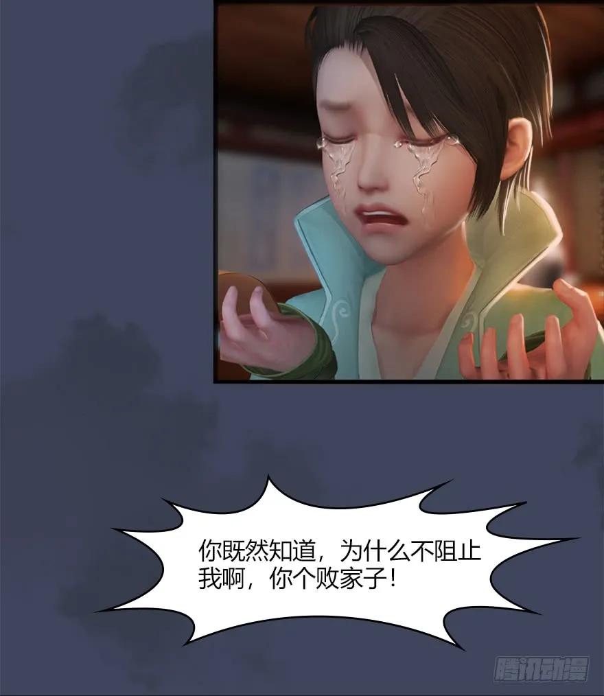 057 云宗轶事22