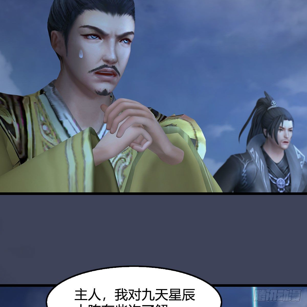 第470话：九天星辰大阵61