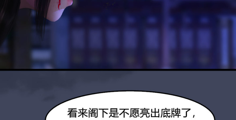 第231话：酒公子VS端木轩75