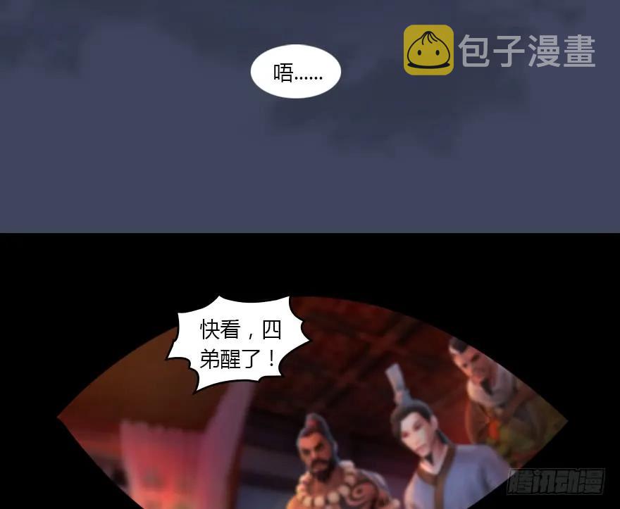 134 三圣告别？28