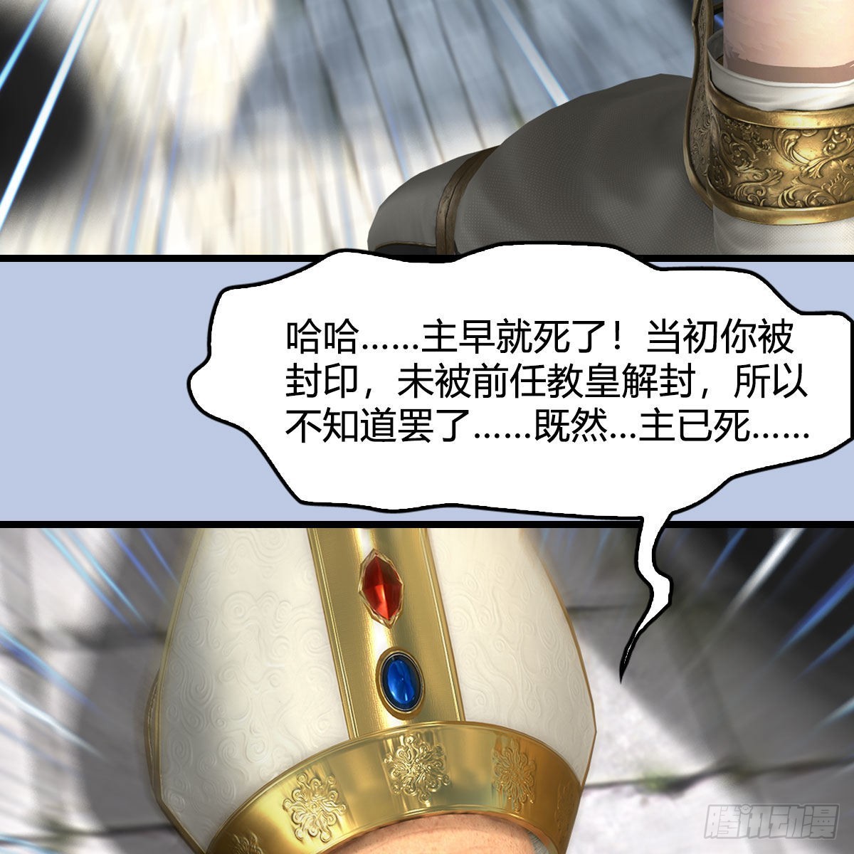 第658话：主，死了？46