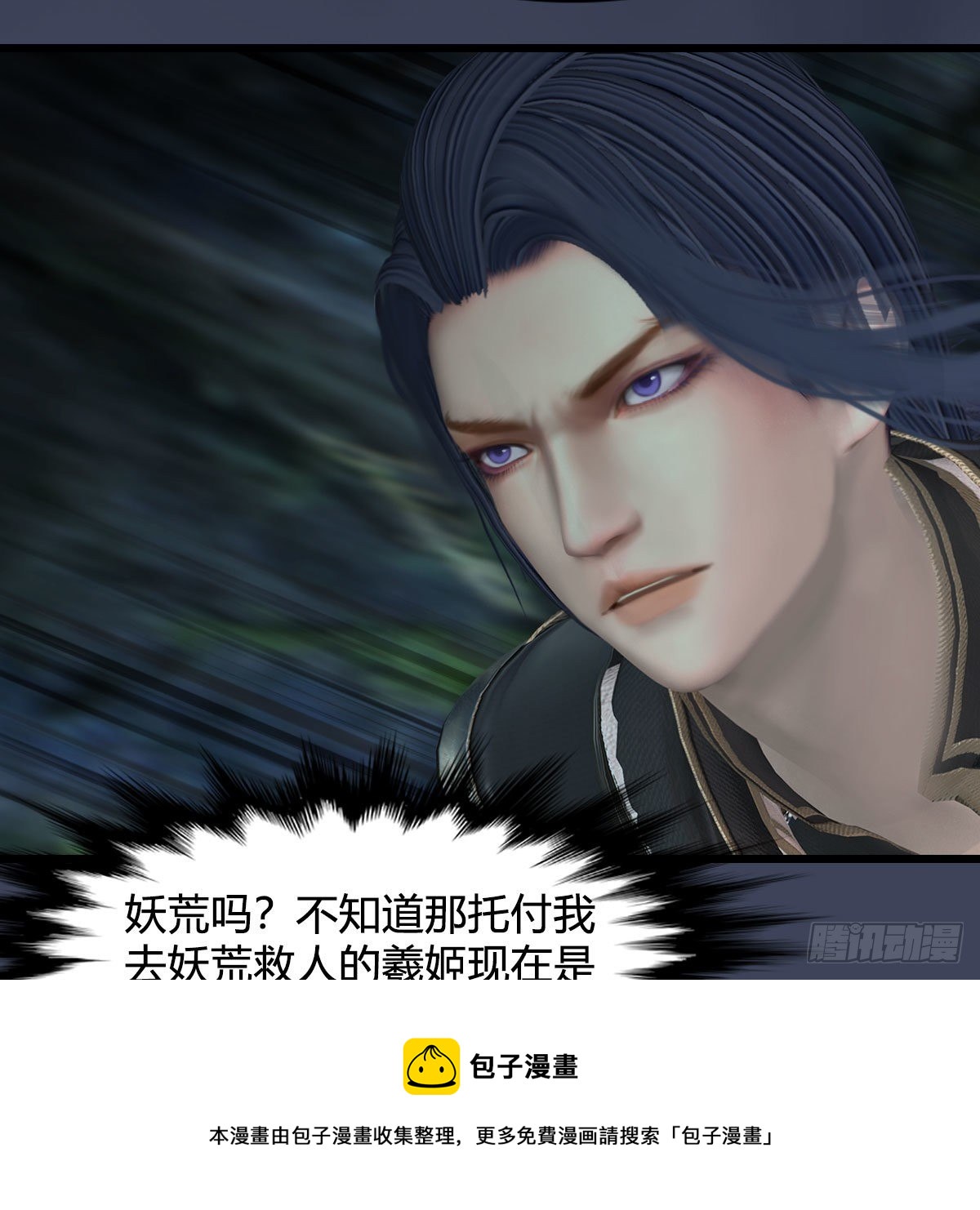 第608话：广寒宫8