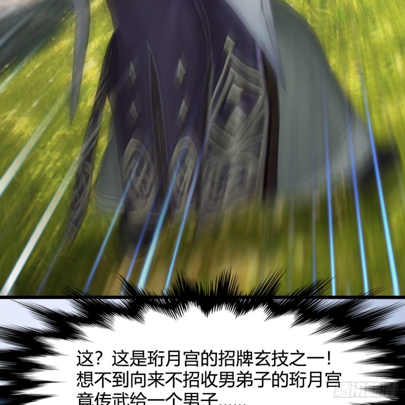 第431话：楚越VS谷慎行72
