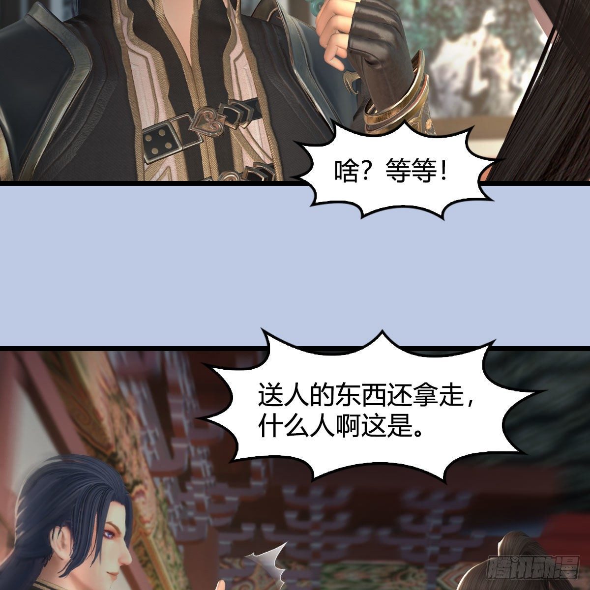第544话：东荒妖皇29