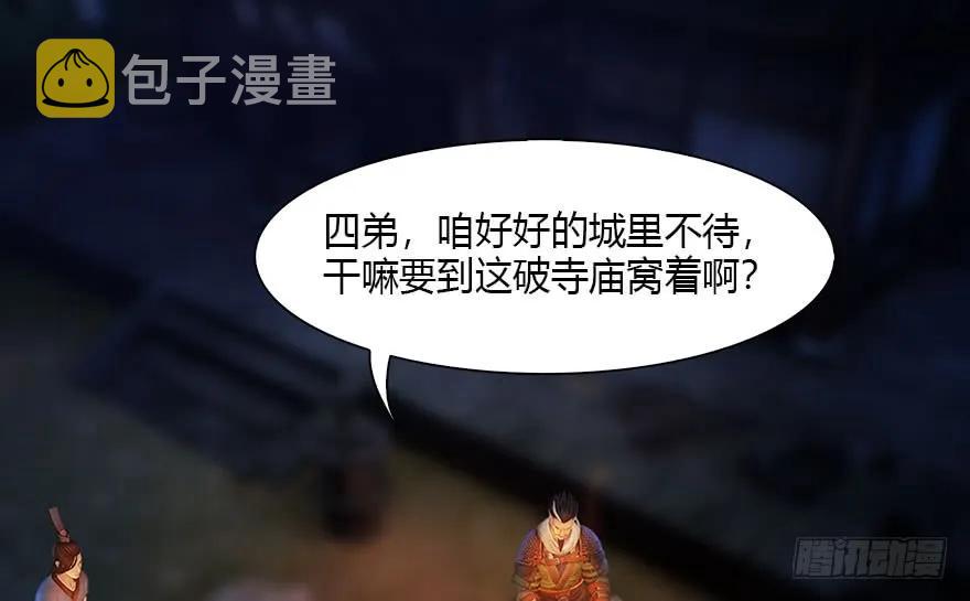 123 幽冥府袭击尘宵门39