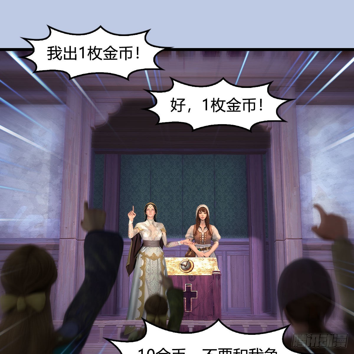 第628话：义拍会39