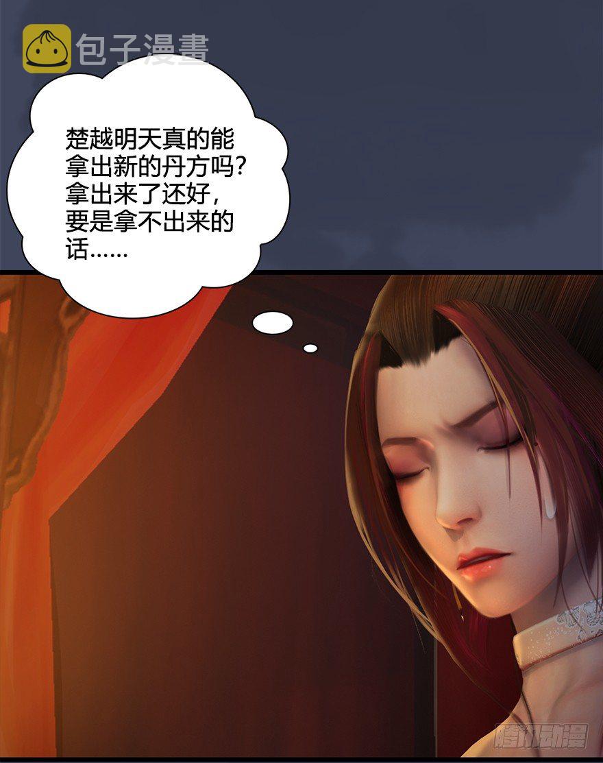 028. 常浩夜袭沈燃7
