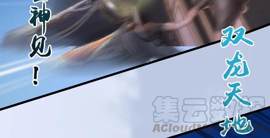 第167话 双龙劫煞阵138