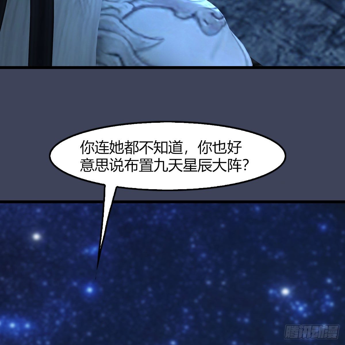 第469话：抵达星相岛56