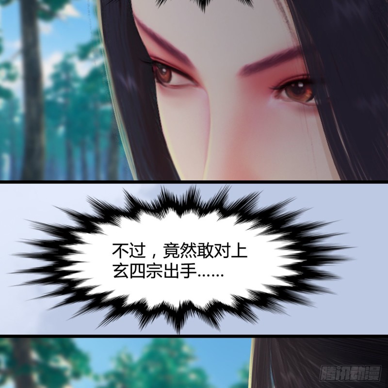 第327话：死门门主之死17