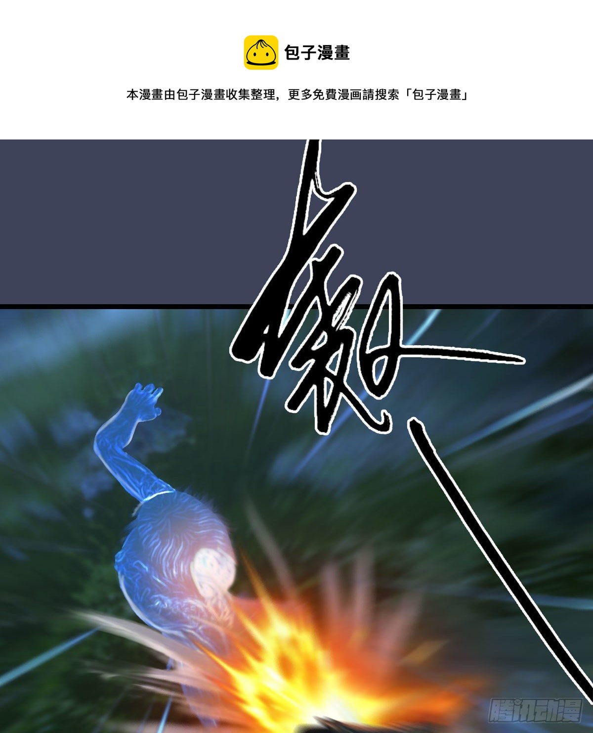 第501话：楚越VS阎罗王18