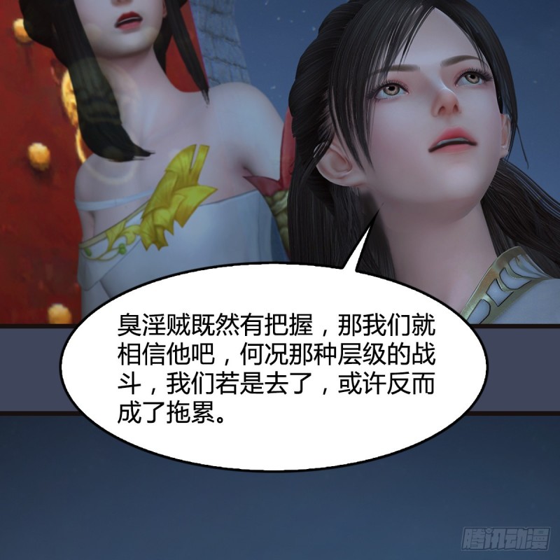 第436话·楚越VS宁无双-下8