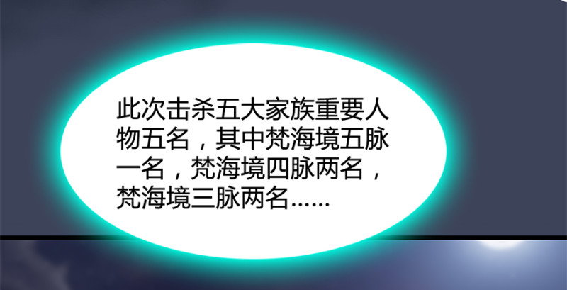 第224话：神秘黑气39
