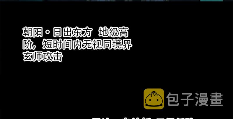 第183话：白泽的计划76