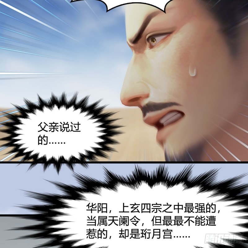 第344话：闭小月暴走11