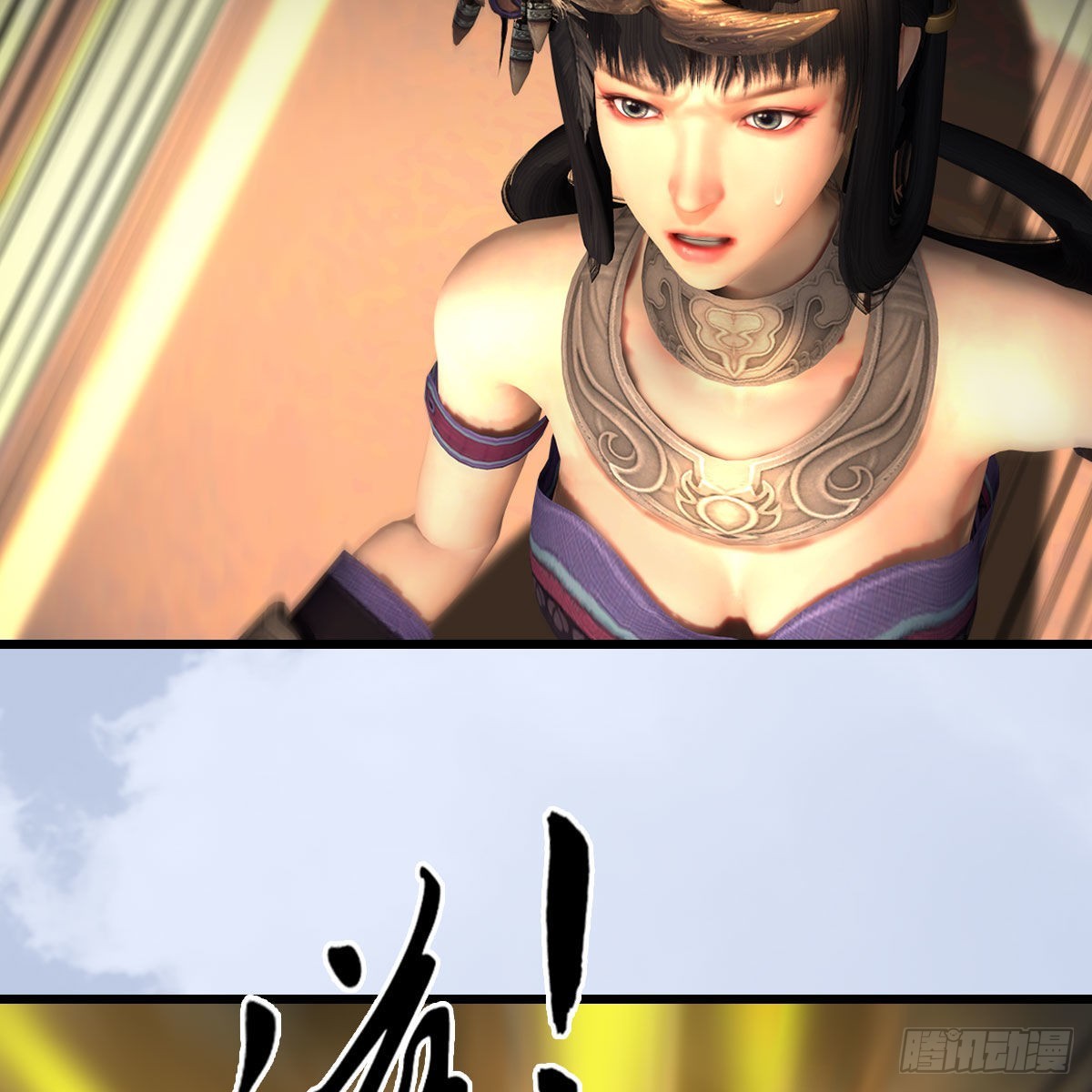 第647话：占卜三生石下落30