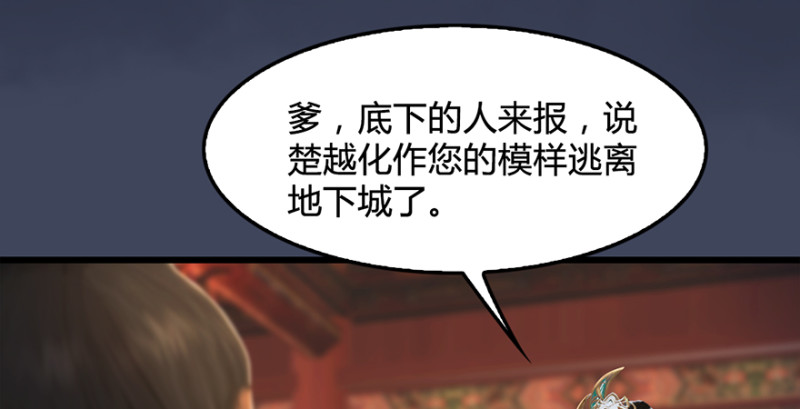 第221话：大战前夕36