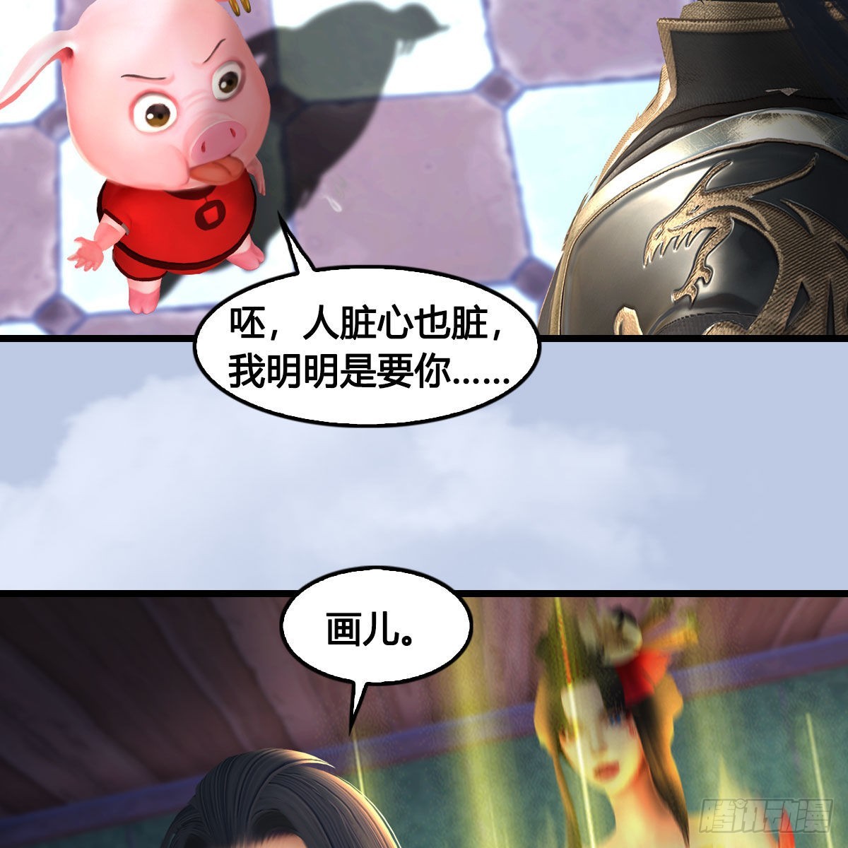 第636话：中荒联盟30