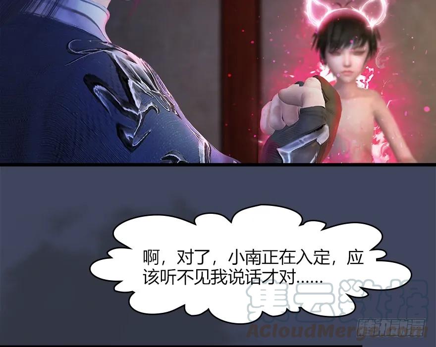 052 通灵秘术52