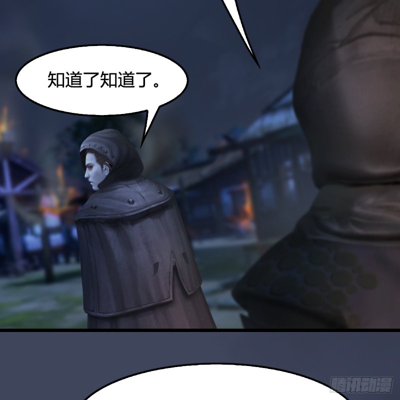 第328话：神秘人60