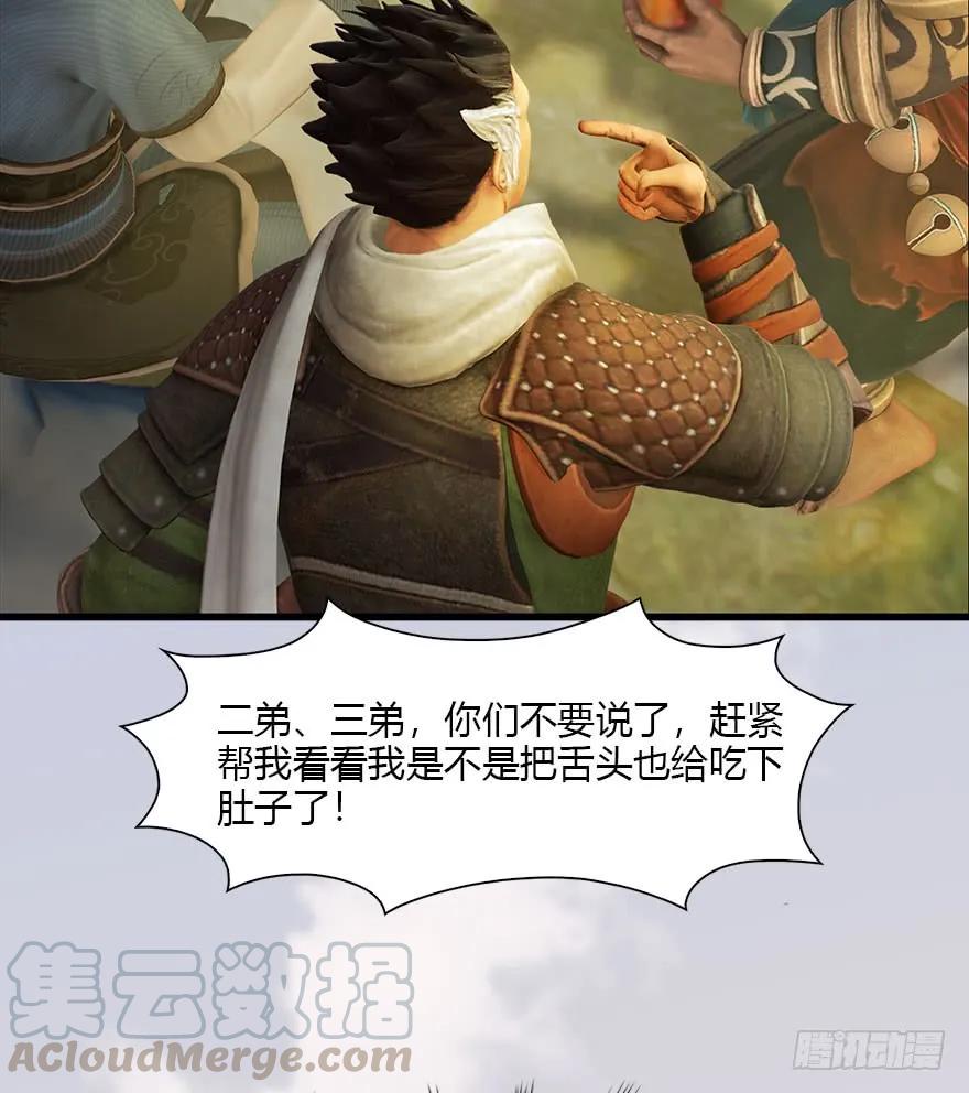 078 苍云四圣60