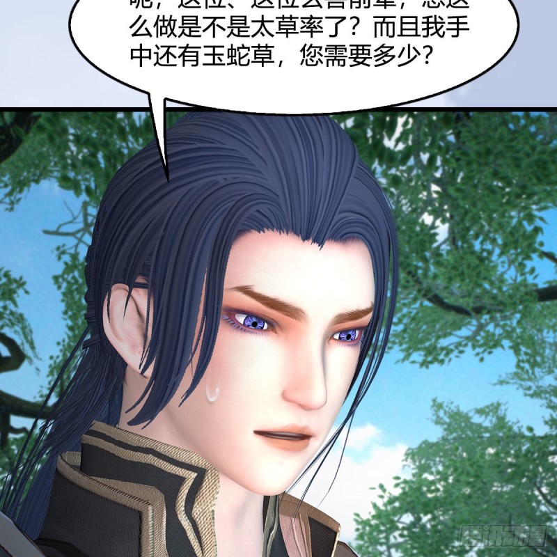 第363话：四不相35