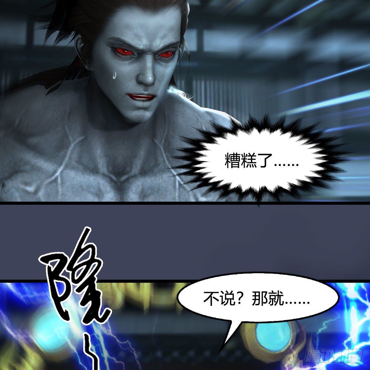第597话：九龙的来历5
