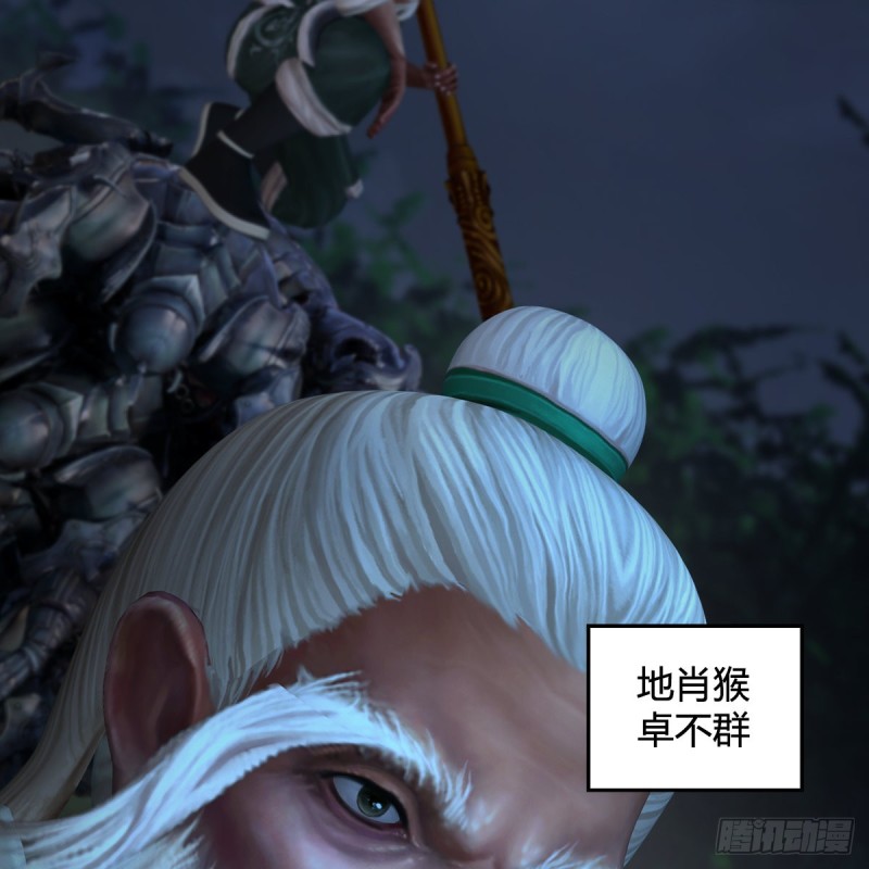 第412话：地肖猴12