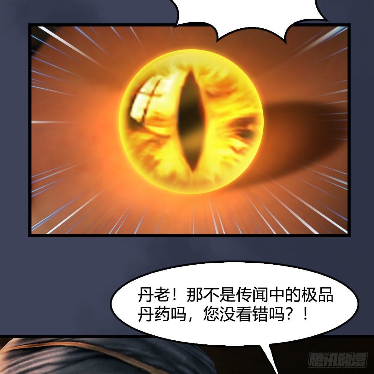 第590话：这一剑，疼吧14