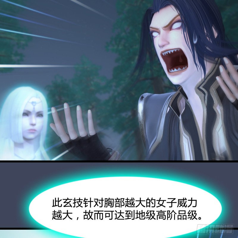 第409话：胸部下锤？！28