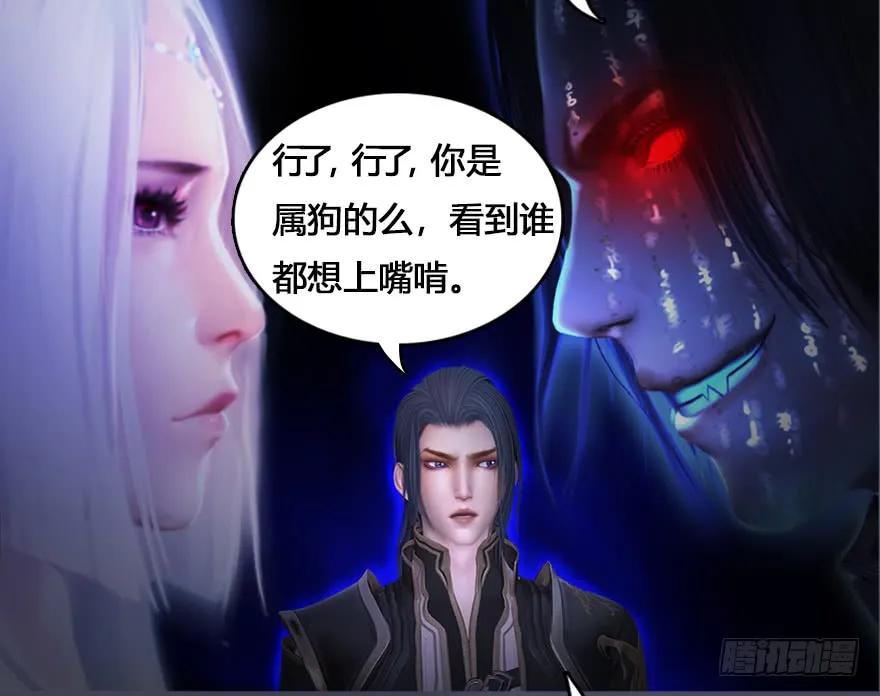 132酒公子VS鬼师（中）38