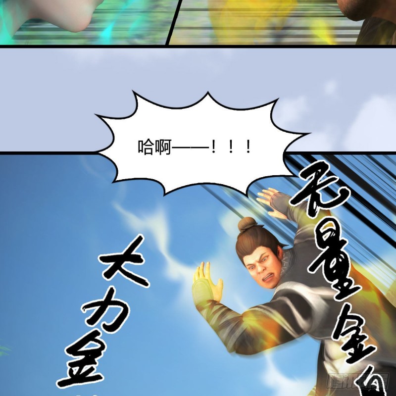 第426话：叹生VS石磊15