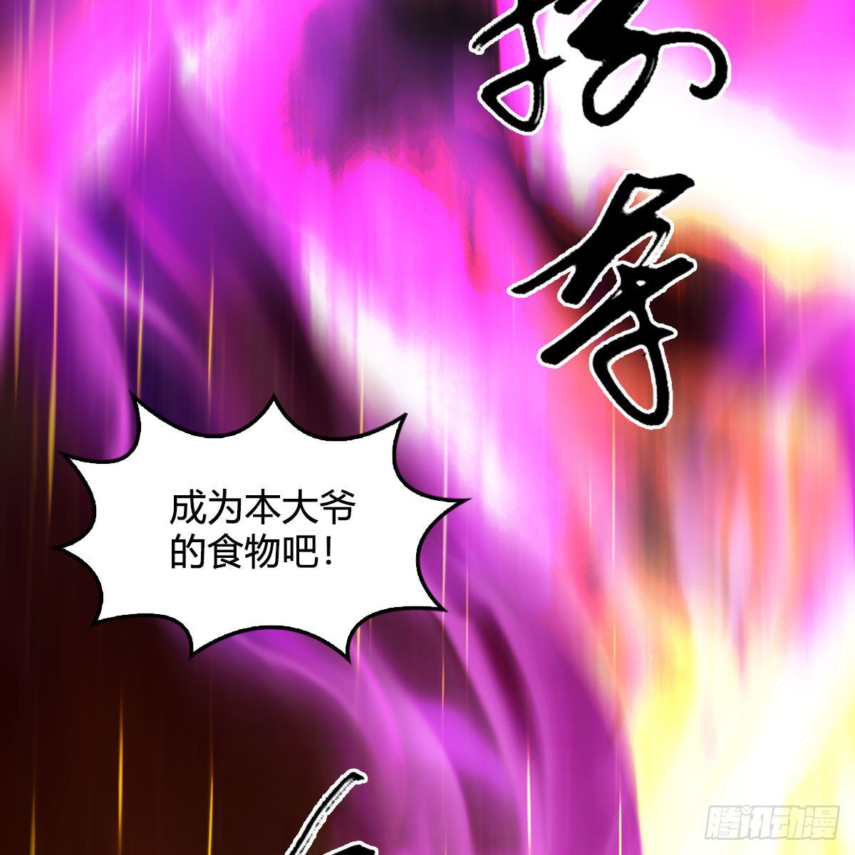第661话：心魔劫94