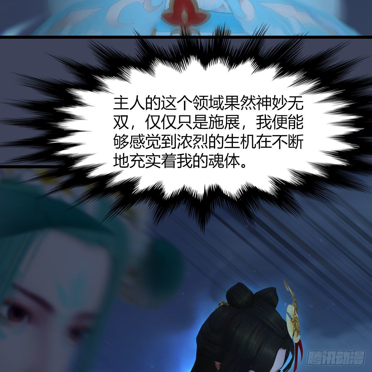 第471话：移动血泉77