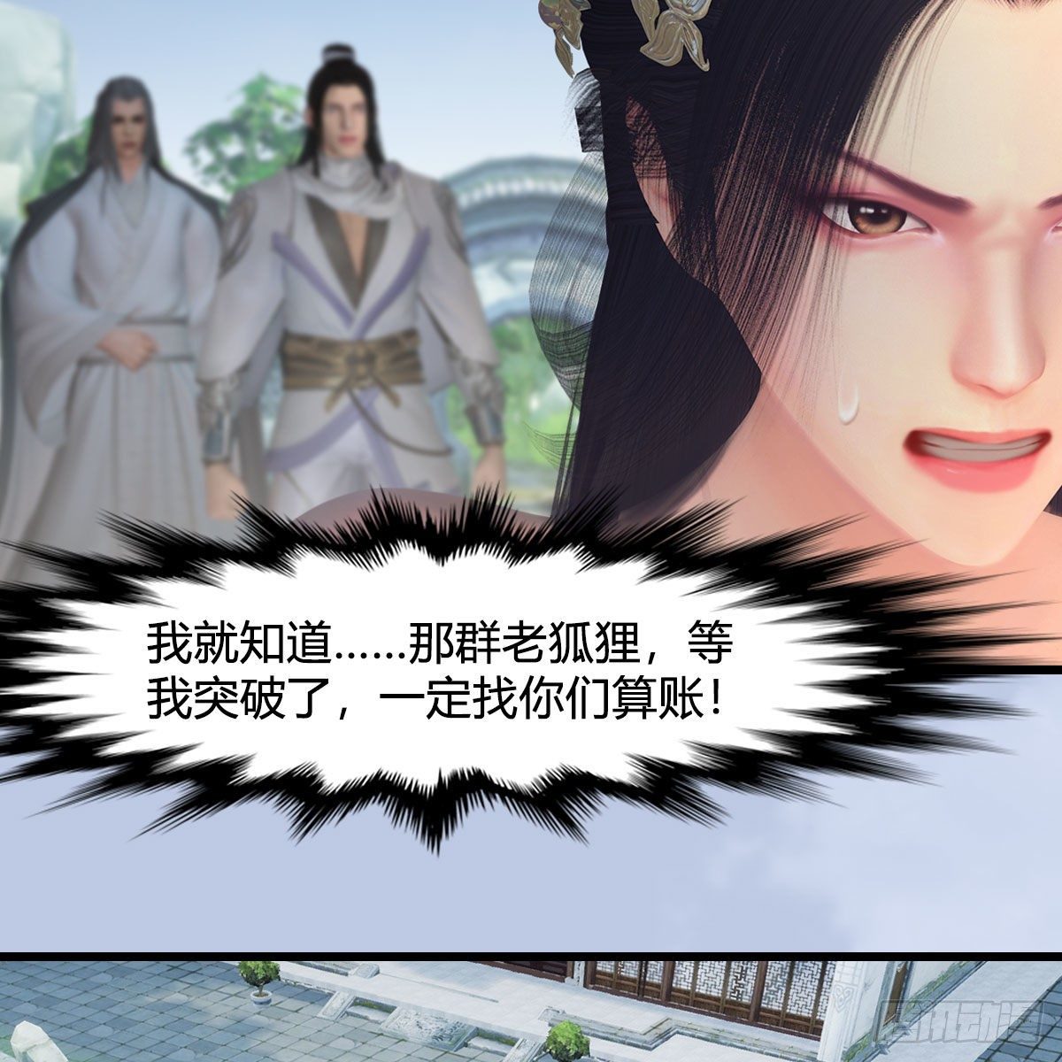 第532话：冬至雪的决心26