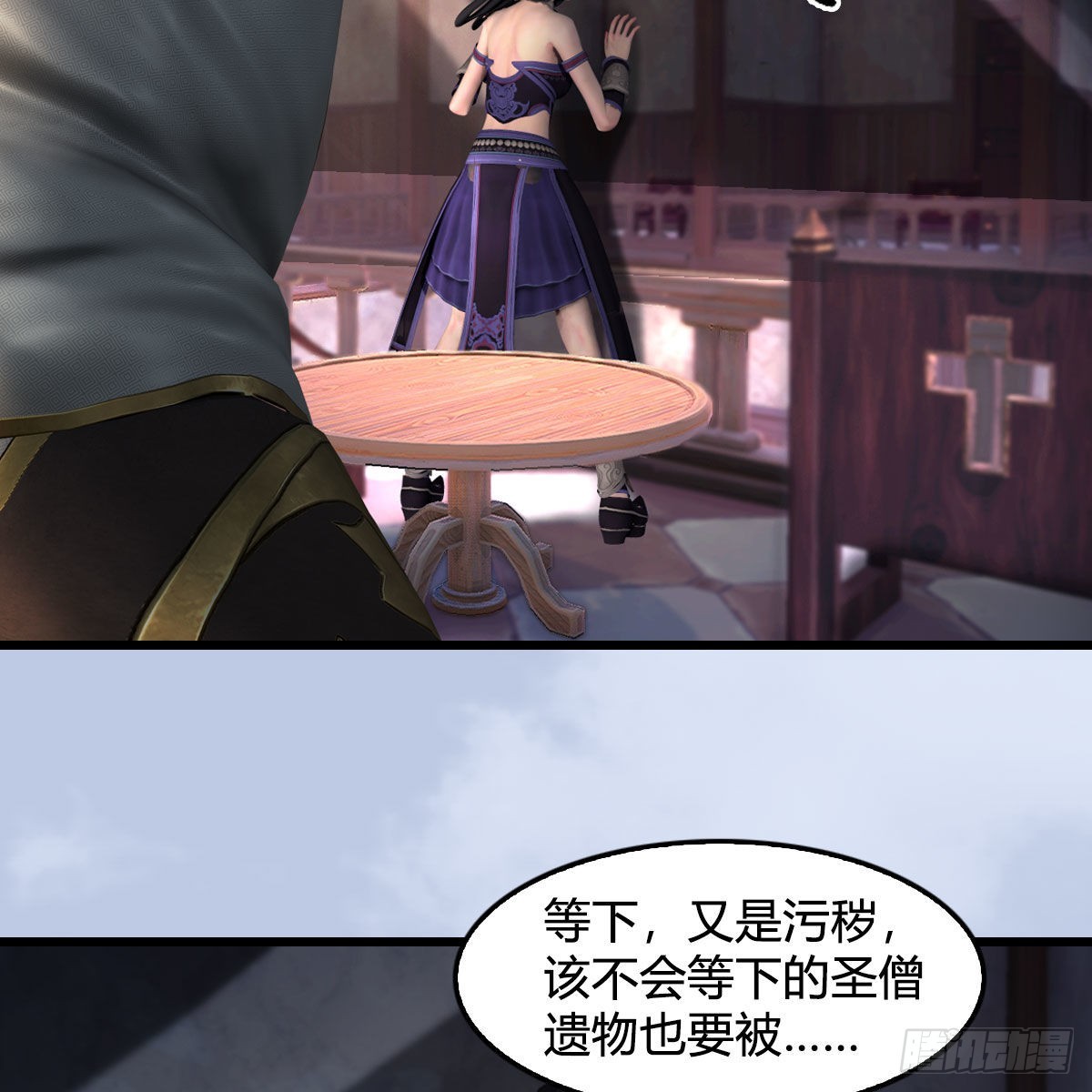 第629话：圣僧遗物5