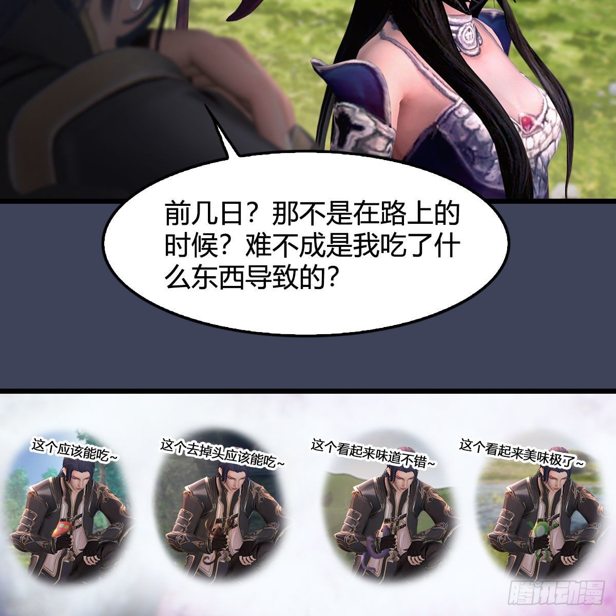第482话：我不会救人34