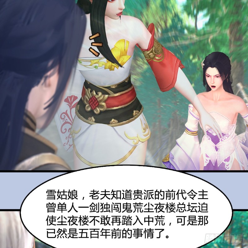第403话：酒公子之死？9
