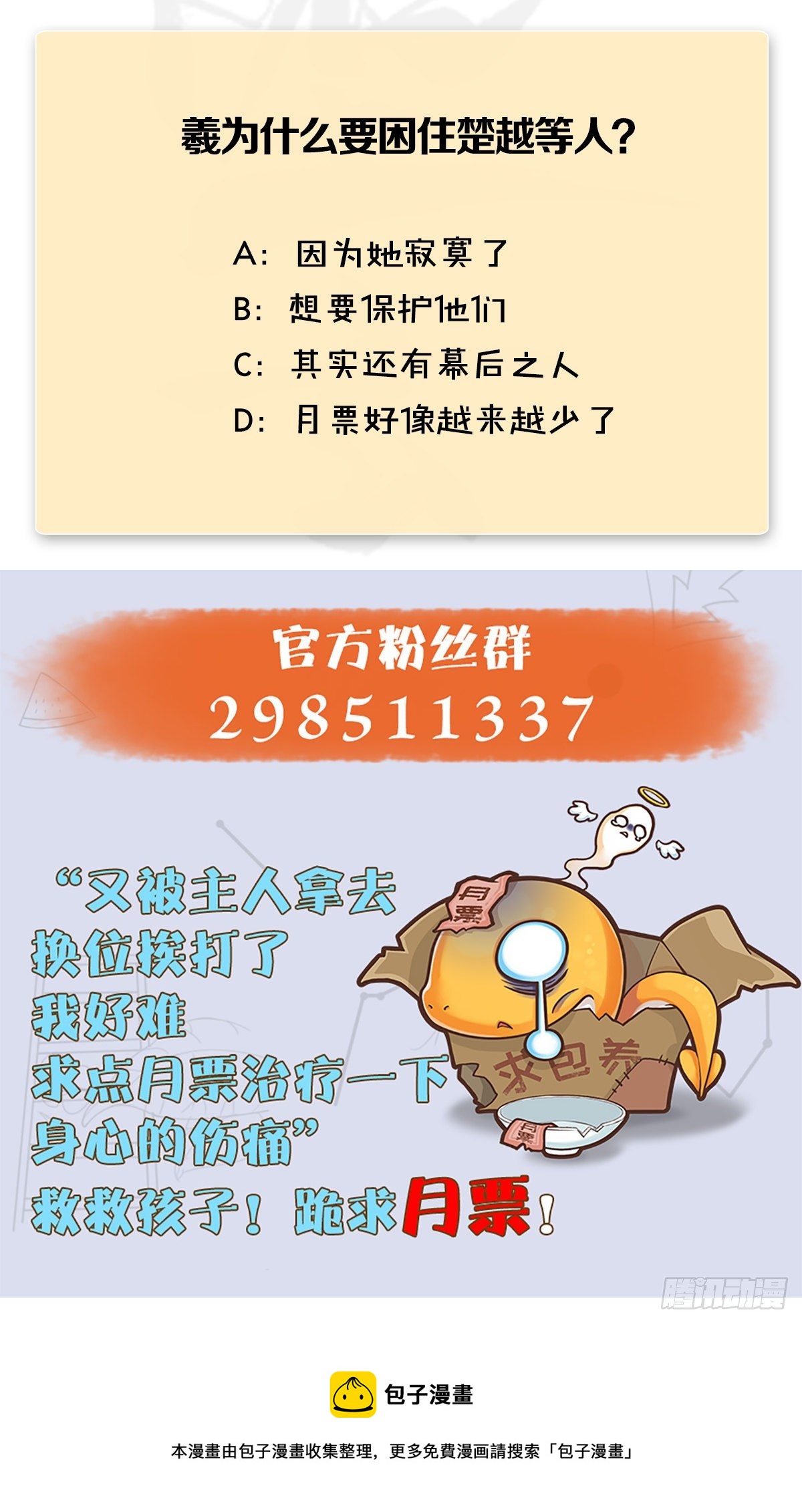 第565话：被困78