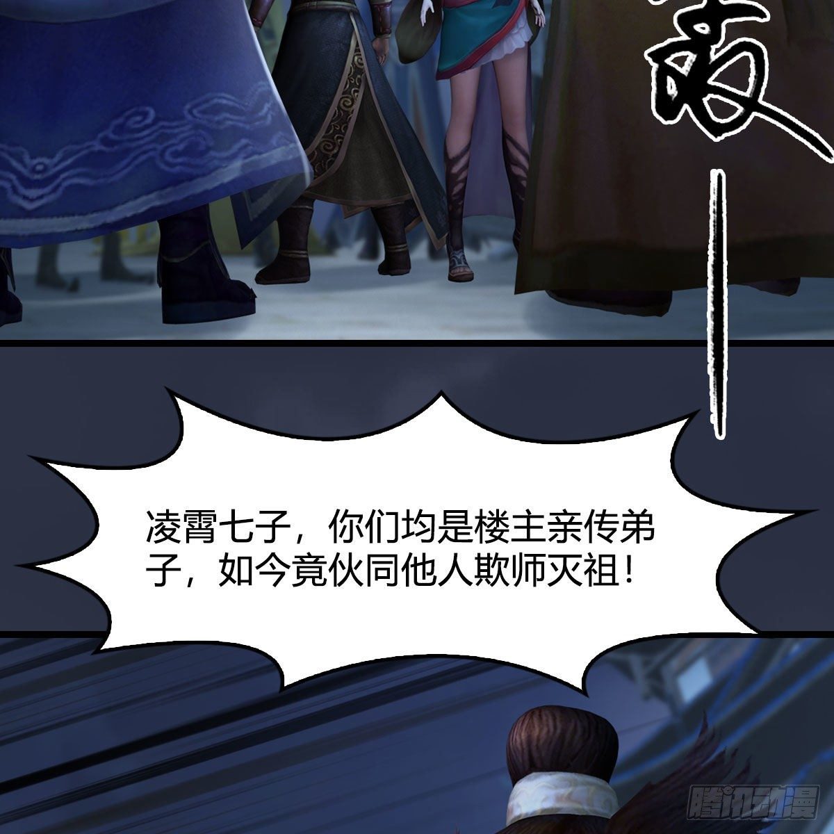 第472话：山膏精血49