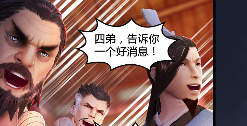 第198话：五大家族21