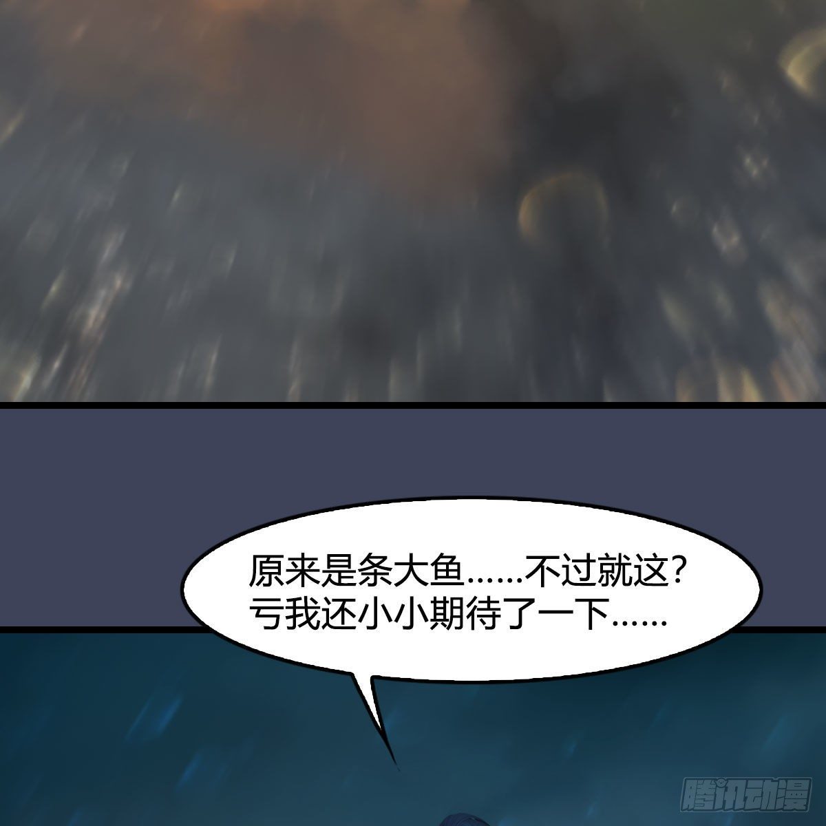 第556话：屍鲲38