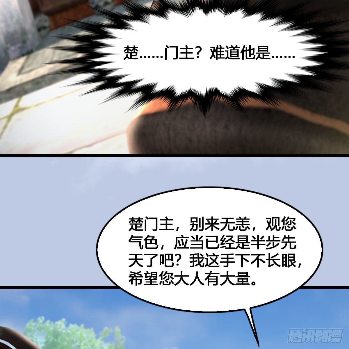 第520话：新手村打脸小日常45