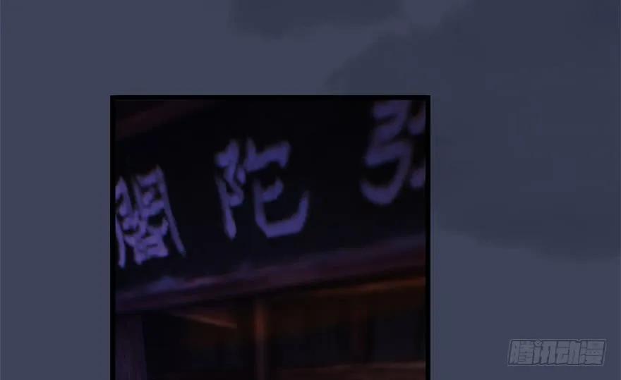 123 幽冥府袭击尘宵门58