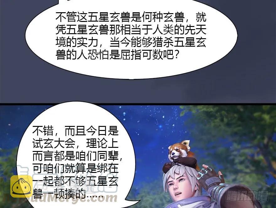103 神秘传承60