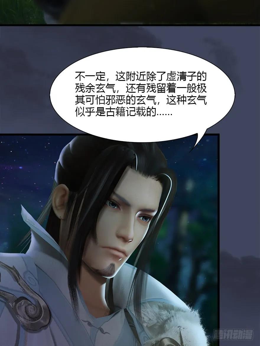 074 秒杀虚清子53