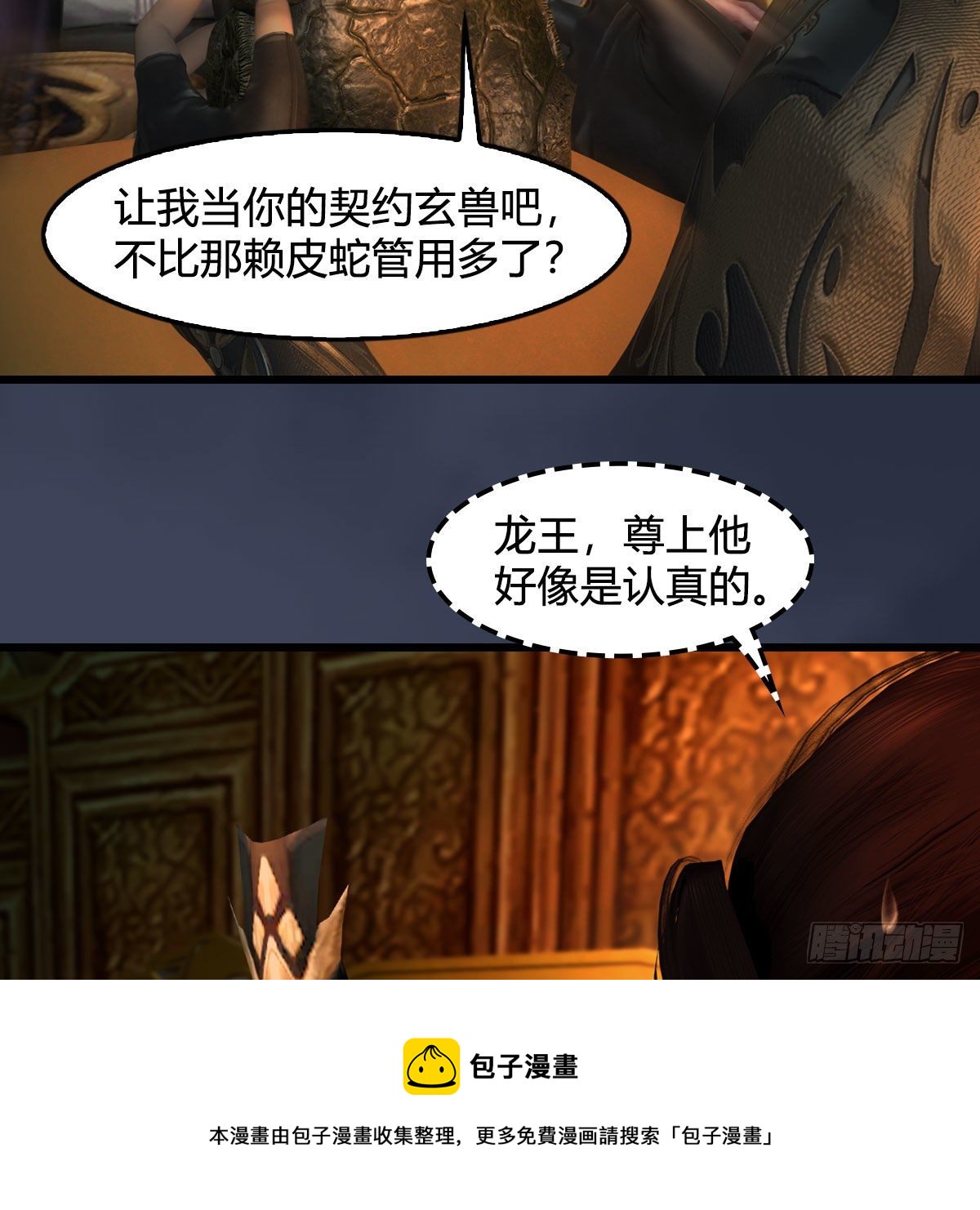第599话：囚魂灯24